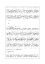 [인간과 교육 공통] 1 후기 현대철학적 인간이해의 관점에서 강조되고 있는 인간관의 특징을 설명하고, 이러한 관점에서 종래의 과학적 ~1-6