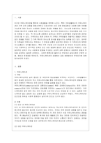[커뮤니케이션과 인간 공통] 1) 2021년 한국사회에서 문제로 부각된 갈등사례를 1∼2개를 선택하여 갈등의 내용, 배경, 문제점을 기~-2