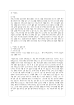 [커뮤니케이션과 인간 공통] 1) 2021년 한국사회에서 문제로 부각된 갈등사례를 1∼2개를 선택하여 갈등의 내용, 배경, 문제점을 기~-4