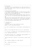 [커뮤니케이션과 인간 공통] 1) 2021년 한국사회에서 문제로 부각된 갈등사례를 1∼2개를 선택하여 갈등의 내용, 배경, 문제점을 기~-5