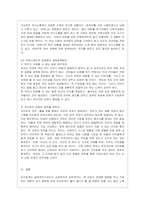 [커뮤니케이션과 인간 공통] 1) 2021년 한국사회에서 문제로 부각된 갈등사례를 1∼2개를 선택하여 갈등의 내용, 배경, 문제점을 기~-6