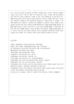 [커뮤니케이션과 인간 공통] 1) 2021년 한국사회에서 문제로 부각된 갈등사례를 1∼2개를 선택하여 갈등의 내용, 배경, 문제점을 기~-7