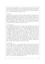[학교폭력예방 및 학생의 이해 A형] 학교폭력의 특성에 대해 설명하고 학교폭력의 예방 및 대처방안에 대해 논하시오-5
