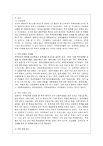 [학교폭력예방 및 학생의 이해 A형] 학교폭력의 특성에 대해 설명하고 학교폭력의 예방 및 대처방안에 대해 논하시오-6