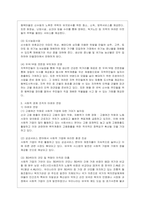 [사회복지시설과사회적경제 공통] 1 본인이 거주하는 지역사회 내 사회적 경제 조직(협동조합, 마을기업, 사회적기업 등) 기관을 한 곳~-4