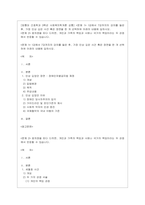 [사회복지학개론 공통] 문제 1 1강에서 7강까지의 강의를 들은 후, 가장 인상 깊은 사건 혹은 장면을 한 개 선택하여 아래의 내용에 ~2-1