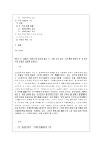 [사회복지학개론 공통] 문제 1 1강에서 7강까지의 강의를 들은 후, 가장 인상 깊은 사건 혹은 장면을 한 개 선택하여 아래의 내용에 ~2-2