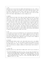 [사회복지학개론 공통] 문제 1 1강에서 7강까지의 강의를 들은 후, 가장 인상 깊은 사건 혹은 장면을 한 개 선택하여 아래의 내용에 ~2-3