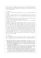 [사회복지학개론 공통] 문제 1 1강에서 7강까지의 강의를 들은 후, 가장 인상 깊은 사건 혹은 장면을 한 개 선택하여 아래의 내용에 ~2-4