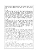 [사회복지학개론 공통] 문제 1 1강에서 7강까지의 강의를 들은 후, 가장 인상 깊은 사건 혹은 장면을 한 개 선택하여 아래의 내용에 ~2-5