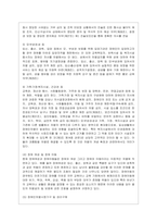 [사회복지학개론 공통] 문제 1 1강에서 7강까지의 강의를 들은 후, 가장 인상 깊은 사건 혹은 장면을 한 개 선택하여 아래의 내용에 ~2-6