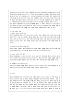 [사회복지학개론 공통] 문제 1 1강에서 7강까지의 강의를 들은 후, 가장 인상 깊은 사건 혹은 장면을 한 개 선택하여 아래의 내용에 ~2-7