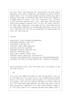 [사회복지학개론 공통] 문제 1 1강에서 7강까지의 강의를 들은 후, 가장 인상 깊은 사건 혹은 장면을 한 개 선택하여 아래의 내용에 ~2-8