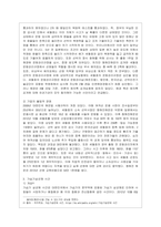 [사회복지학개론 공통] 문제 1 1강에서 7강까지의 강의를 들은 후, 가장 인상 깊은 사건 혹은 장면을 한 개 선택하여 아래의 내용에 ~2-10
