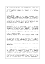 [사회복지학개론 공통] 문제 1 1강에서 7강까지의 강의를 들은 후, 가장 인상 깊은 사건 혹은 장면을 한 개 선택하여 아래의 내용에 ~2-11