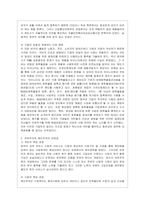 [사회복지학개론 공통] 문제 1 1강에서 7강까지의 강의를 들은 후, 가장 인상 깊은 사건 혹은 장면을 한 개 선택하여 아래의 내용에 ~2-12