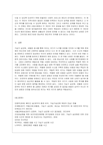 [사회복지학개론 공통] 문제 1 1강에서 7강까지의 강의를 들은 후, 가장 인상 깊은 사건 혹은 장면을 한 개 선택하여 아래의 내용에 ~2-13
