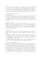 [성 사랑 사회 E형] 노동시장에서 여성노동자가 차별받는 양상과 그 이유를 성별분업 이데올로기와 관련해 설명하고, 자신이 생각하는 이에~-3