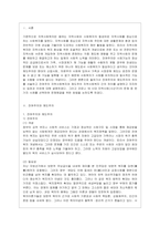 [지역사회복지론 공통] 1) 잔여주의와 제도주의의 차이를 서술하고, 잔여주의 지역사회복지와 제도주의 지역사회복지 간의 차이를 설명하시오-2