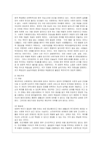 [지역사회복지론 공통] 1) 잔여주의와 제도주의의 차이를 서술하고, 잔여주의 지역사회복지와 제도주의 지역사회복지 간의 차이를 설명하시오-3