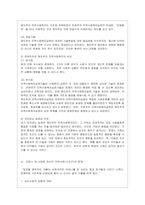 [지역사회복지론 공통] 1) 잔여주의와 제도주의의 차이를 서술하고, 잔여주의 지역사회복지와 제도주의 지역사회복지 간의 차이를 설명하시오-6