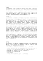 [지역사회복지론 공통] 1) 잔여주의와 제도주의의 차이를 서술하고, 잔여주의 지역사회복지와 제도주의 지역사회복지 간의 차이를 설명하시오-7