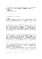 [지역사회복지론 공통] 1) 잔여주의와 제도주의의 차이를 서술하고, 잔여주의 지역사회복지와 제도주의 지역사회복지 간의 차이를 설명하시오-8