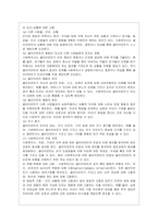 [지역사회복지론 공통] 1) 잔여주의와 제도주의의 차이를 서술하고, 잔여주의 지역사회복지와 제도주의 지역사회복지 간의 차이를 설명하시오-9