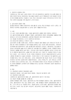 [지역사회복지론 공통] 1) 잔여주의와 제도주의의 차이를 서술하고, 잔여주의 지역사회복지와 제도주의 지역사회복지 간의 차이를 설명하시오-10