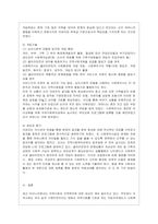 [지역사회복지론 공통] 1) 잔여주의와 제도주의의 차이를 서술하고, 잔여주의 지역사회복지와 제도주의 지역사회복지 간의 차이를 설명하시오-11