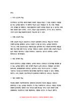 2021년 방통대 교육심리학] 가드너(Gardner)의 다중지능이론을 설명하고 매슬로우(Maslow)의 동기위계설에 대해 설명하고 그 교육적 시사점을 논하시오 교육심리학 가드너 매슬로우-5
