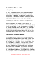 2021년 방통대 교육심리학] 가드너(Gardner)의 다중지능이론을 설명하고 매슬로우(Maslow)의 동기위계설에 대해 설명하고 그 교육적 시사점을 논하시오 교육심리학 가드너 매슬로우-6