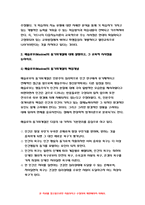 2021년 방통대 교육심리학] 가드너(Gardner)의 다중지능이론을 설명하고 매슬로우(Maslow)의 동기위계설에 대해 설명하고 그 교육적 시사점을 논하시오 교육심리학 가드너 매슬로우-7