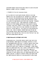 2021년 방통대 교육심리학] 가드너(Gardner)의 다중지능이론을 설명하고 매슬로우(Maslow)의 동기위계설에 대해 설명하고 그 교육적 시사점을 논하시오 교육심리학 가드너 매슬로우-9