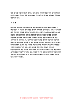2021년 방통대 교육심리학] 가드너(Gardner)의 다중지능이론을 설명하고 매슬로우(Maslow)의 동기위계설에 대해 설명하고 그 교육적 시사점을 논하시오 교육심리학 가드너 매슬로우-10