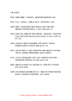 2021년 방통대 교육심리학] 가드너(Gardner)의 다중지능이론을 설명하고 매슬로우(Maslow)의 동기위계설에 대해 설명하고 그 교육적 시사점을 논하시오 교육심리학 가드너 매슬로우-11