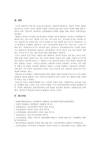 [인간행동과사회환경 2021] 매슬로와 로저스의 인본주의 이론을 설명 사회복지영역(또는 교육영역)에 주는 시사점-11