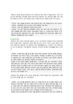 [노인복지론] 2021년 중간과제물, 1) 베이비 부머 세대의 노후준비에 대해 인터뷰내용을 요약하고 2) 인터뷰에 기반해 노후준비에 있어서 가장 문제가 되는 것과 그 이유를 쓰고 3) 해결방법을 제안하시오. 4) 이 사례를 분석해 본 결과 한국의 노후보장이 잔여적 복지인지 제도적 복지인지를 논하시오-3