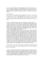 [노인복지론] 2021년 중간과제물, 1) 베이비 부머 세대의 노후준비에 대해 인터뷰내용을 요약하고 2) 인터뷰에 기반해 노후준비에 있어서 가장 문제가 되는 것과 그 이유를 쓰고 3) 해결방법을 제안하시오. 4) 이 사례를 분석해 본 결과 한국의 노후보장이 잔여적 복지인지 제도적 복지인지를 논하시오-4
