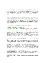 [노인복지론] 2021년 중간과제물, 1) 베이비 부머 세대의 노후준비에 대해 인터뷰내용을 요약하고 2) 인터뷰에 기반해 노후준비에 있어서 가장 문제가 되는 것과 그 이유를 쓰고 3) 해결방법을 제안하시오. 4) 이 사례를 분석해 본 결과 한국의 노후보장이 잔여적 복지인지 제도적 복지인지를 논하시오-5
