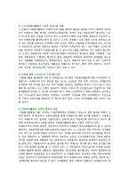[노인복지론] 2021년 중간과제물, 1) 베이비 부머 세대의 노후준비에 대해 인터뷰내용을 요약하고 2) 인터뷰에 기반해 노후준비에 있어서 가장 문제가 되는 것과 그 이유를 쓰고 3) 해결방법을 제안하시오. 4) 이 사례를 분석해 본 결과 한국의 노후보장이 잔여적 복지인지 제도적 복지인지를 논하시오-7