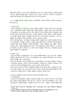 [노인복지론] 2021년 중간과제물, 1) 베이비 부머 세대의 노후준비에 대해 인터뷰내용을 요약하고 2) 인터뷰에 기반해 노후준비에 있어서 가장 문제가 되는 것과 그 이유를 쓰고 3) 해결방법을 제안하시오. 4) 이 사례를 분석해 본 결과 한국의 노후보장이 잔여적 복지인지 제도적 복지인지를 논하시오-8