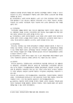 [노인복지론] 2021년 중간과제물, 1) 베이비 부머 세대의 노후준비에 대해 인터뷰내용을 요약하고 2) 인터뷰에 기반해 노후준비에 있어서 가장 문제가 되는 것과 그 이유를 쓰고 3) 해결방법을 제안하시오. 4) 이 사례를 분석해 본 결과 한국의 노후보장이 잔여적 복지인지 제도적 복지인지를 논하시오-9