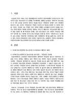 [청소년육성제도론 3학년 공통] 지방자치단체의 청소년정책과 청소년사업 탐색보고서-2