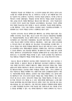 [청소년육성제도론 3학년 공통] 지방자치단체의 청소년정책과 청소년사업 탐색보고서-7