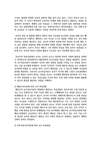[영유아교수방법론 2학년 공통] 발달이론에 따른 교수 학습방법에 대해 설명하시오 2 집단유형에 따른 교수 학습방법-3