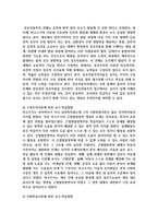 [영유아교수방법론 2학년 공통] 발달이론에 따른 교수 학습방법에 대해 설명하시오 2 집단유형에 따른 교수 학습방법-4