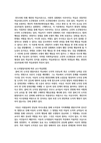 [영유아교수방법론 2학년 공통] 발달이론에 따른 교수 학습방법에 대해 설명하시오 2 집단유형에 따른 교수 학습방법-5