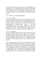 [영유아교수방법론 2학년 공통] 발달이론에 따른 교수 학습방법에 대해 설명하시오 2 집단유형에 따른 교수 학습방법-8