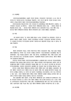 보건프로그램개발및평가4A) 제4차국민건강증진종합계획와 제5차국민건강증진종합계획특성비교하고 변경된 내용대해서 의견제시하시오0k-2